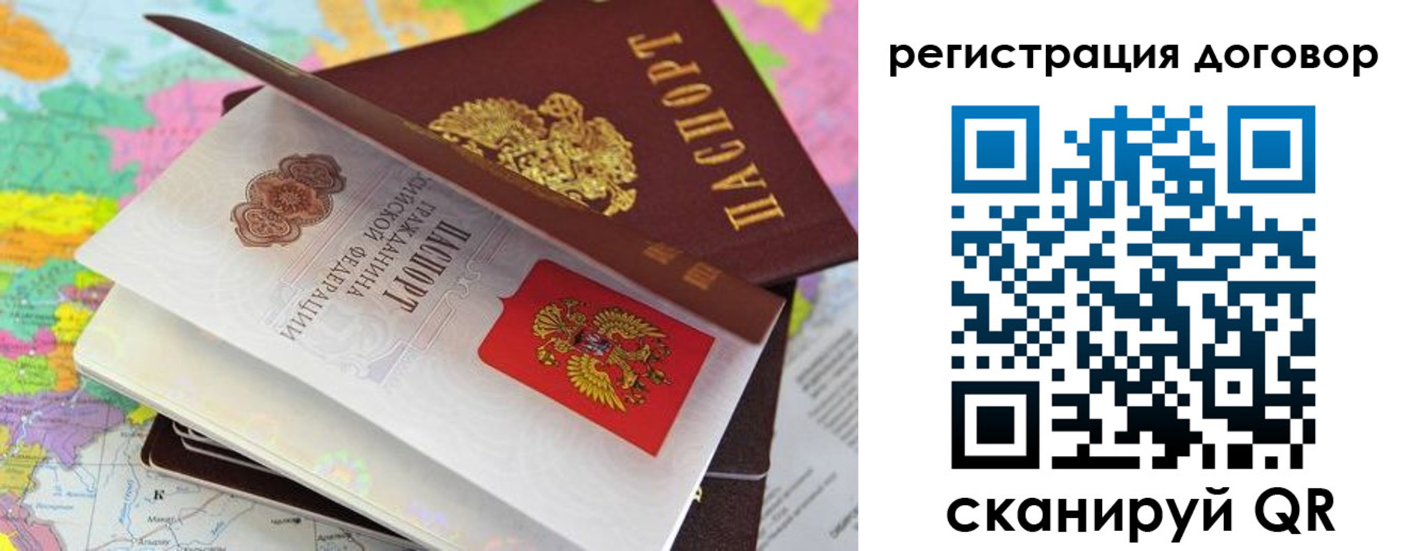 купить прописку в Ханты-Мансийске