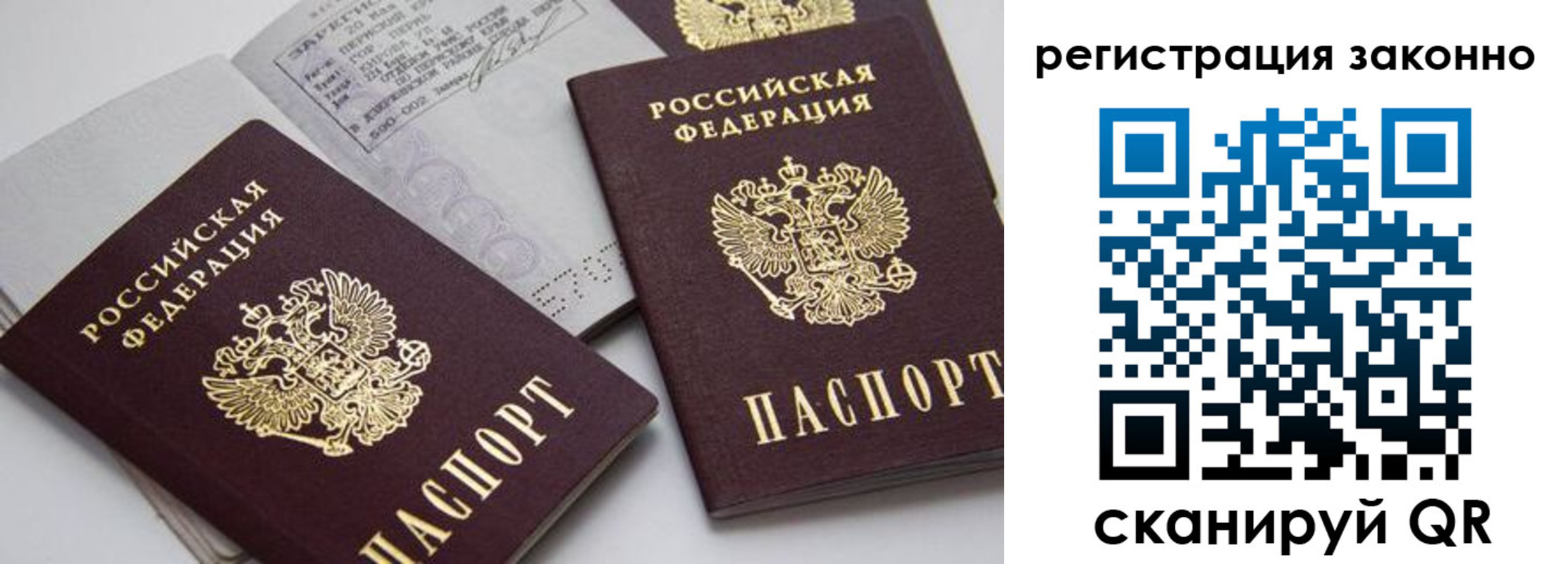 прописка штамп в Ханты-Мансийске