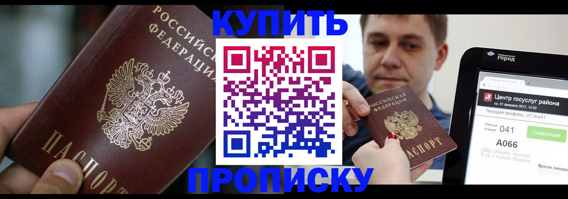 временная регистрация для всех в Ханты-Мансийске
