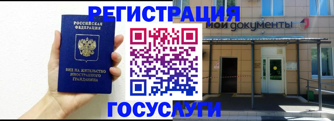 временная регистрация надежно в Ханты-Мансийске