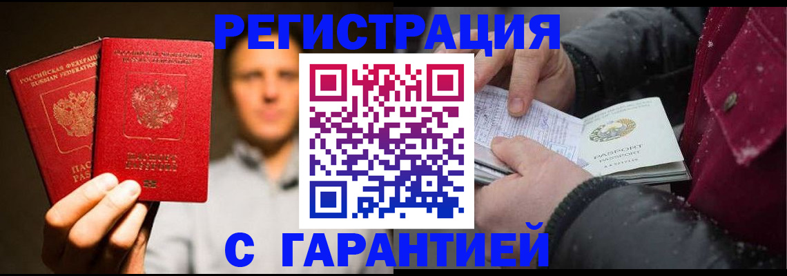 временная регистрация для всех в Ханты-Мансийске