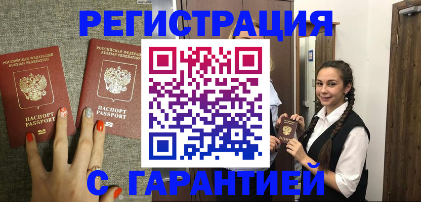 где прописаться в Ханты-Мансийске