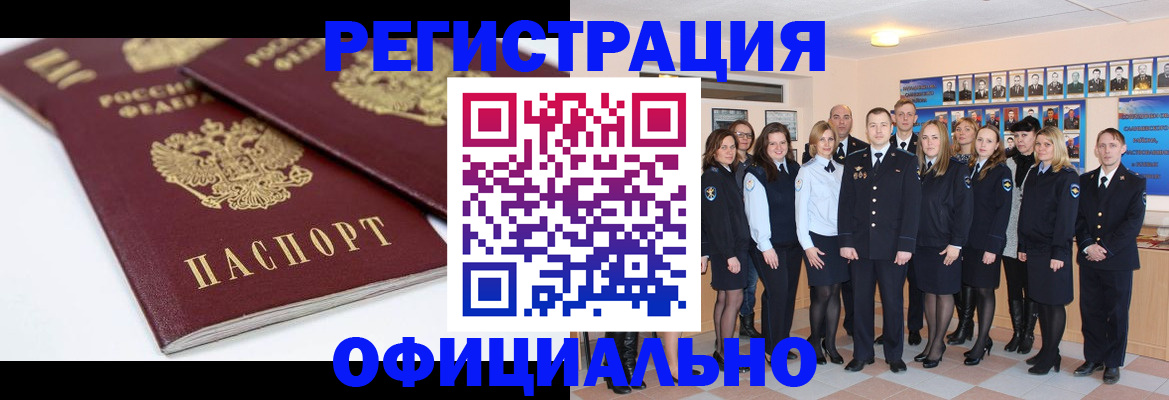 прописка законно в Ханты-Мансийске